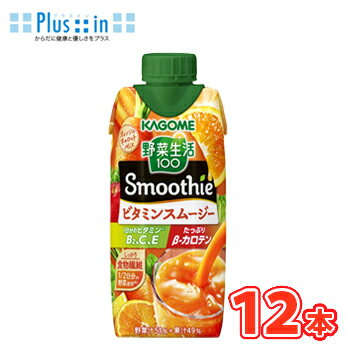 カゴメ 野菜生活100 Smoothie ビタミン