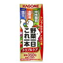 カゴメ 野菜一日これ一本トリプルケア 200ml × 24本入紙パック〔ミックスジュース 野菜ジュース kagome　カゴメ トマト 食物繊維 機能性表示食品〕