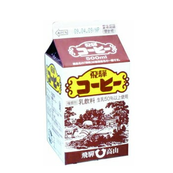 送料無料 名　称 飛騨コーヒー 内容量 【500ml×10本入】 原材料名 生乳、コーヒー抽出液、砂糖、カラメル色素 成分組成 乳脂肪分2.4％以上、無脂乳固形分5.7％以上 主要栄養成分 (1本/100ml当たり)：エネルギー68Kcal、たんぱく質2.4g、脂質2.7g、炭水化物8.5g、ナトリウム54mg、カルシウム83mg 賞味期限 お届け日の賞味期限が 8日〜4日(未開封) 配送方法 保存方法 10℃以下で保存してください。 北海道・沖縄、東北地方は別途料金を頂いております。 ※普通便とクール冷蔵便商品との同梱がある場合は別途追加送料をいただきます。 &#9679;飛騨酪農 飛騨高山 プレミアム ヨーグルト 24個⇒ &#9679;飛騨酪農　ノンホモヨーグルト【90g×36コ】⇒ &#9679;飛騨酪農　飛騨ヨーグルト 【90g×36コ】⇒ &#9679;白バラ　ヨーグルト80g×3個⇒ &#9679;白バラ クリームヨーグルト【110g×24個】 ⇒ &#9679;白バラ ヨーグルト脂肪ゼロ【400g×10個】 ⇒飛騨地方で生産された良質の生乳を66％使用し、コーヒー液も毎朝荒挽きのコーヒー豆より抽出し、 香り・味・コクの良い甘さを抑えた、子供から大人まで幅広く飲用して頂ける商品です。 　