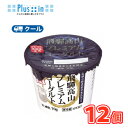 飛騨酪農 飛騨高山 プレミアム ヨーグルト (1箱:70g×...