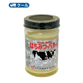 飛騨酪農 はちみつバター【130g×5個】クール便/国産バター入り/はちみつ/バター/飛騨酪農/天然/無添加