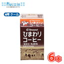 ひまわり乳業 ひまわりコーヒー【500ml×6本入】 クール便 〔ひまわり乳業 クール便 乳製品 牛乳 milk ミルク コーヒー coffee〕