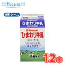 ひまわり乳業 ひまわり牛乳【500ml×12本入】 クール便 〔ひまわり乳業 クール便 乳製品 牛乳 milk ミルク〕