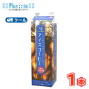 ひまわり乳業 ひまわりアイスコーヒー 甘さひかえめ【1000ml×1本入】 クール便 〔ひまわり乳業 クール便 コーヒー coffee 珈琲〕(4)