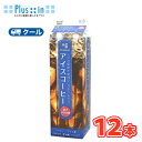 ひまわり乳業 ひまわりアイスコーヒー 甘さひかえめ【1000ml×12本入】 クール便 〔ひまわり乳業 クール便 コーヒー coffee 珈琲〕