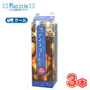 ひまわり乳業 ひまわりアイスコーヒー 甘さひかえめ【1000ml×3本入】 クール便 〔ひまわり乳業 クール便 コーヒー coffee 珈琲〕