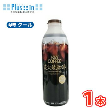 ひまわり乳業　KEY COFFEE 炭火焼珈琲【800ml×1本入】　クール便　　〔ひまわり乳業　クール便　コーヒ..