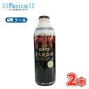 ひまわり乳業 KEY COFFEE 炭火焼珈琲【800ml×2本入】 クール便 〔ひまわり乳業 クール便 コーヒー coffee 珈琲 甘さひかえめ ボトル〕(4)