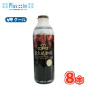 ひまわり乳業 KEY COFFEE 炭火焼珈琲【800ml×8本入】 クール便 〔ひまわり乳業 クール便 コーヒー coffee 珈琲 甘さひかえめ ボトル〕