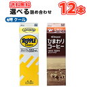 ひまわり乳業 リープル ひまわりコーヒーより選べる2種類【1000ml×各6本入】 クール便 〔ひまわり乳業 クール便 乳酸菌飲料 高知県 カルシウム コーヒー 珈琲 coffee〕