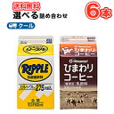 ひまわり乳業 リープル ひまわりコーヒーより選べる2種類【500ml×各3本入】 クール便 〔ひまわり乳業 クール便 乳酸菌飲料 高知県 カルシウム コーヒー 珈琲 coffee〕