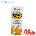 ひまわり乳業 ロングライフ・リープル 200ml×24本/2ケース 紙パック 高知県 お土産 常温