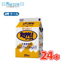 ひまわり乳業 リープル【200ml×24本入】 クール便 〔ひまわり乳業 クール便 乳酸菌飲料 高知県 カルシウム〕