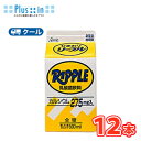 ひまわり乳業 リープル【500ml×12本入】 クール便 〔ひまわり乳業 クール便 乳酸菌飲料 高知県 カルシウム〕