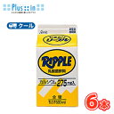 ひまわり乳業 リープル【500ml×6本入】 クール便 〔ひまわり乳業 クール便 乳酸菌飲料 高知県 カルシウム〕