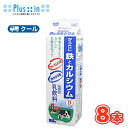 ひまわり乳業 からだに鉄とカルシウム【1000ml×8本入】 クール便 〔ひまわり乳業 クール便 乳製品 牛乳 milk ミルク〕