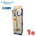 ひまわり乳業 高知育ち 乳しぼりをした日がわかる低温殺菌牛乳【1000ml×1本入】 クール便 〔ひまわり乳業 クール便 乳製品 牛乳 milk ミルク〕