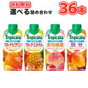キリン 選べるトロピカーナ エッセンシャルズ 330ml紙パック (12本入を3種類選べる) 36本セット〔Tropicana Essentials 食物繊維 マルチミネラル 鉄分 マルチビタミン 選り取り よりどり〕