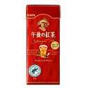 キリン 午後の紅茶 ストレートティー 250ml×24本入/2ケース 紙パック〔紅茶　tea　ティー　お茶　おちゃ　KIRIN　キリン　午後の紅茶〕