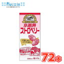 キリン 小岩井 ストロベリー LLスリム 200ml×24本入/3ケース 紙パック〔牛乳 ミルク milk 小岩井 オレ いちご ストロベリー KIRIN キ...
