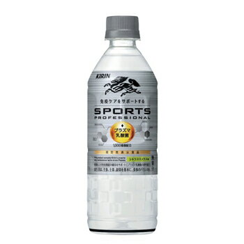 キリン　プラズマスポーツ 555ml ペット〔乳酸菌 にゅうさんきん キリン PET スポーツ飲料 免疫ケア〕