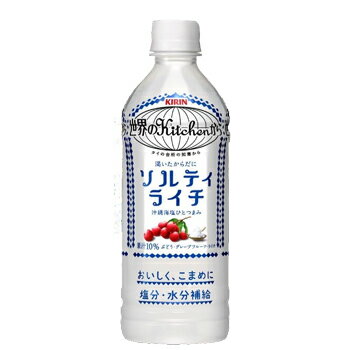 楽天プラスインキリン 世界のKitchenから ソルティライチ500ml×24本入 KIRIN ペットボトル