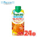 キリン トロピカーナ エッセンシャルズ マルチビタミン 330ml×12本入/2ケース 紙パック〔果実飲料 フルーツ オレンジ アセロラ ビタミン KIRIN ...