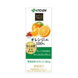 伊藤園 ビタミンフルーツ オレンジMix 100% 200ml 24本 紙パック〔ITOEN いとうえん オレンジジュース ジュース〕