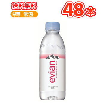 エビアン 330ml×24本×2ケース〔evian ミネラルウォーター 水 硬水〕PET 　伊藤園