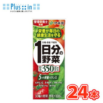 伊藤園 1日分の野菜 紙パック 200ml×24本入（野菜ジュース）〔ITOEN いとうえん 一日分の野菜 野菜ジュース 200ミリパック〕のサムネイル