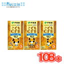 伊藤園 健康ミネラルむぎ茶 こどもむぎ茶(125ml×3p×12)36本入 /3ケース紙パック〔カフェインゼロ 麦茶 子ども 国産原料 乳児用規格適用食品 ベビー 赤ちゃんん〕