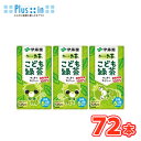 伊藤園お～いこども緑茶 紙パック（125ml×3P×12パック）36本入/2ケース〔お～い 緑茶 日本のお茶 おちゃ お～いおちゃ ベビー用 子供 乳幼児 赤ちゃん〕