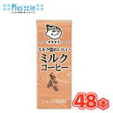 伊藤園 チチヤス ミルクがおいしい ミルクコーヒー (200ml×12本×2)24本入/2ケース 紙パック〔ミルクコーヒー みるくこーひー チー坊 ちちやす〕