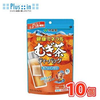 こうばしい香りと甘いコク水分＆ミネラル補給に 送料無料！ 名　称 伊藤園 健康ミネラルむぎ茶 ティーバッグ 30袋 内容量 30袋×10個入 原材料名 大麦（日本、アメリカ、カナダ）、麦茶エキス（大麦、塩湖ミネラル、麦芽、飲用海洋深層水） 栄養成分 100mlあたり 0kcal たんぱく質 0g、脂質 0g、炭水化物 0g、食塩相当量 0.0004g、カリウム 16mg、リン 1mg、マンガン 0〜0.01mg、カフェイン 0mg 賞味期限 メーカー直入荷最新の商品をお届けいたします。 　6ヵ月前後(未開封) 配送方法 保存方法 常温を超えない温度で保存してください 　北海道・沖縄・離島は別途料金を頂いております ※普通便とクール冷蔵便商品との同梱がある場合は別途追加送料をいただきます。こうばしい香りと甘いコク水分＆ミネラル補給に 水でもお湯でも手軽に作ることができる、香ばしい香りで甘くすっきりとした味わいの適度なミネラル（リン・マンガン・ナトリウム）を補給できるむぎ茶ティーバッグ製品です（無香料・無着色・カフェインゼロ）。