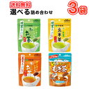 伊藤園 インスタント茶 4種より選べる3袋 40g (メール便)お~いお茶 緑茶 玄米茶 ほうじ茶 健康ミネラルむぎ茶 選り取り よりどり