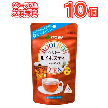 伊藤園 ヘルシー ルイボスティー ティーバッグ 15袋/10個入1ケース〔カフェインゼロ 健康茶 お茶 ルイボス茶 るいぼすてぃー〕 2ケース以上送料無料