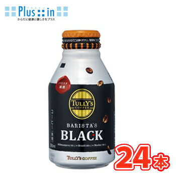 伊藤園タリーズコーヒー バリスタズブラック　 ボトル缶 285ml×24本入×2ケース〔TULLY'S COFFEE BARISTA'S BLACKタリーズ コーヒー ブラック〕