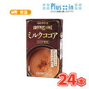 らくのうマザーズ MOTHERS'S Cafe ミルクココア 250ml×24本入 紙パック〔九州 熊本 ミルクココア ココア 乳飲料 牛乳〕