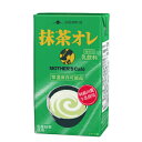 国産抹茶と阿蘇山麓のミルクをたっぷり（60％）使用しました。 名　称 らくのうマザーズ　 MOTHERS'S Cafe 抹茶オレ 内容量 250ml×24本/2ケース 原材料名 牛乳（生乳（熊本県産））、果糖ぶどう糖液糖、乳製品、抹茶、クロレラ、乳糖果糖オリゴ糖／ セルロース、乳化剤、香料、酸化防止剤（ビタミンC）、緑茶抽出物 アレルギー特定原材料 乳 主要栄養成分 (100ml当たり) エネルギー69kcal、たんぱく質2.1g、脂質2.3g、炭水化物10.0g、食塩相当量0.1g 製造者 熊本県酪農業協同組合連合会 製造所所在地 熊本県菊池市泗水町亀尾3533 賞味期限 製造日を含み90日（出荷時45日から60日前後の商品)未開封 配送方法 保存方法 常温保存可能 常温を超えない温度で保存してください。 備考 ●開封後は賞味期限にかかわらず、できるだけ早めにお飲みください。 ※紙パック商品の為、運送時に角などが多少潰れる可能性がありますが、交換保障は対応しかねます。ミルクたっぷりの抹茶オレが手軽に楽しめます 国産抹茶とたっぷりのミルクがおいしい抹茶オレです。 阿蘇山麓の新鮮な牛乳をたっぷり使用しました。阿蘇山麓産牛乳100％使用（牛乳に占める割合） 香り高く、深みのある味わいの抹茶とミルクのコクがバランスよくマッチしたおいしさです。 話題のスーパーフード、クロレラ入りです。 製品中に阿蘇山麓産牛乳を60％使用。