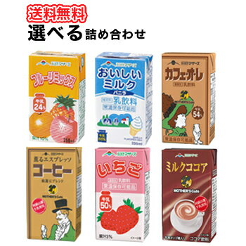 らくのうマザーズシリーズ　250ml　紙パック 24本入　選べる3ケース/ミルクバニラ/カフェオレ/フルーツミックス/コー…