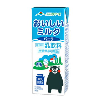 らくのうマザーズ おいしいミルクバニラ 200ml紙パック 24本入〔バニラミルク 乳飲料 牛乳 milk〕 1ケ..