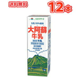 らくのうマザーズ 大阿蘇牛乳 1L紙パック 12本(6本×2ケース)〔〔あそさん テトラ ブリック 大容量 1000ml 1リットル牛乳 ぎゅうにゅう ロングライフ ミルク 九州産 業務用〕送料無料