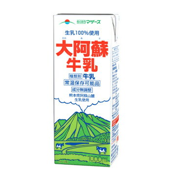 らくのうマザーズ 大阿蘇牛乳 1L紙パック 12本 6本 2ケース 〔〔あそさん テトラ ブリック 大容量 1000ml 1リットル牛乳 ぎゅうにゅう ロングライフ ミルク 九州産 業務用〕送料無料 あす楽