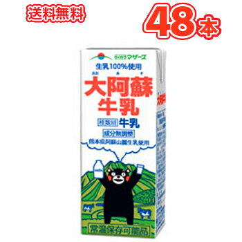 らくのうマザーズ 大阿蘇牛乳 200ml×24本入/2ケース 紙パック〔九州 熊本 おおあそぎゅうにゅう くまモンパッケージ くまもん クマモン ロングライフ牛乳 LL大阿蘇牛乳 常温保存 ロングライフ〕 送料無料