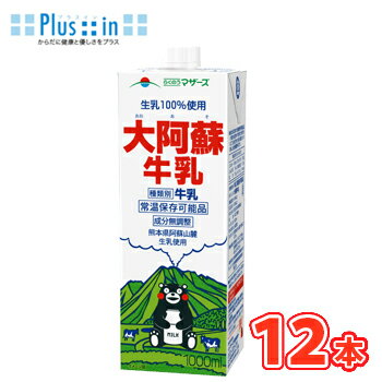 らくのうマザーズ 大阿蘇牛乳 1L×6本入/2ケース 紙パック キャップ付〔あそさん テトラ ブリック 大容量 1000ml 1リットル牛乳 ぎゅうにゅう ロングライフ ミルク 九州産 業務用〕