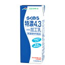 メーカー希望小売価格はメーカーカタログに基づいて掲載しています &#9679;大阿蘇牛乳⇒ &#9679;特　農 ⇒ &#9679;低脂肪⇒ &#9679;2ケース以上で送料無料⇒ らくのう特濃4.3は熊本県阿蘇山麓産の牛乳にクリームなどの国産原料を加えた特濃タイプのミルクです。 濃いミルクがお好みの方は、もちろんそのまま! グラタンやクリームスープなどの牛乳を使うお料理にもコクが増して美味しく出来るのでオススメです。 ミルクゼリーやプリンなど手作りのお菓子にも、コーヒーミルクにもぴったりです。 そのままで、お料理に、特濃ならではの濃い味わいをお楽しみください。 名　称 らくのうマザーズ　らくのう特濃4.3 内容量 　1000ml×6本/2ケース 原材料名 牛乳、クリーム、脱脂粉乳 成分組成 無脂乳固形分：9.0%、乳脂肪分：4.3％ 主要栄養成分 (100ml当たり) エネルギー 75kcal、たんぱく質3.5g、脂質4.5g、炭水化物5.1g、ナトリウム45mg、カルシウム125mg 殺菌 140℃3秒 製造者 熊本県酪農業協同組合連合会 製造所所在地 熊本県菊池市泗水町亀尾3533 賞味期限 60日以上(未開封) 配送方法 保存方法 常温保存可能 常温を超えない温度で保存してください。 備考 ●開封後は賞味期限にかかわらず、できるだけ早めにお飲みください。 ※紙パック商品の為、運送時に角などが多少潰れる可能性がありますが、交換保障は対応しかねます。らくのう特濃4.3は熊本県阿蘇山麓産の牛乳にクリームなどの国産原料を加えた特濃タイプのミルクです。 濃いミルクがお好みの方は、もちろんそのまま! グラタンやクリームスープなどの牛乳を使うお料理にもコクが増して美味しく出来るのでオススメです。 ミルクゼリーやプリンなど手作りのお菓子にも、コーヒーミルクにもぴったりです。 そのままで、お料理に、特濃ならではの濃い味わいをお楽しみください。