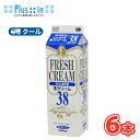 高千穂 生クリーム 38 1000ml×6本/クール便業務用 ホイップクリーム 九州 純生クリーム おすすめ 手作り ケーキ お菓子 1L