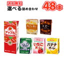 南日本酪農協同　ロングライフ飲料6種類から選べる200ml×24本【2ケース】デーリィ 紙パックセット 送料無料　りんご10%/オレンジ10%/ス..