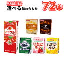 南日本酪農協同 ロングライフ飲料6種類から選べる200ml×24本【3ケース】デーリィ 紙パックセット りんご10%/スコールウォーター/コーヒー/カフェオレ/...
