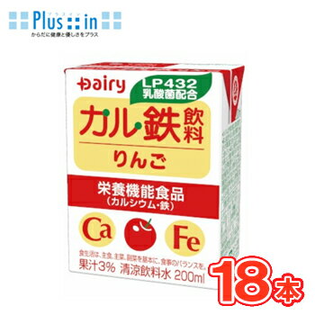 南日本酪農協同 デーリィ カル鉄飲料 りんご 200ml×18本 九州 南日本酪農協同デーリィ 常温保存 ロングライフ 鉄分 カルシウムのサムネイル